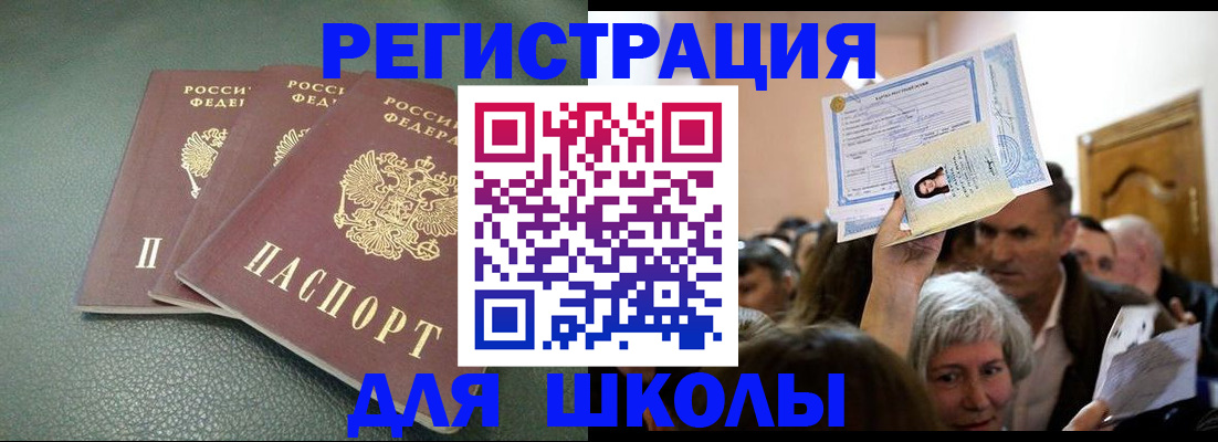 временная регистрация законно в Новой Ляле