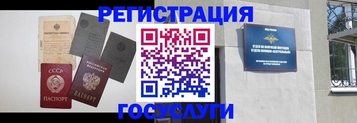 временная регистрация в квартире в Новой Ляле