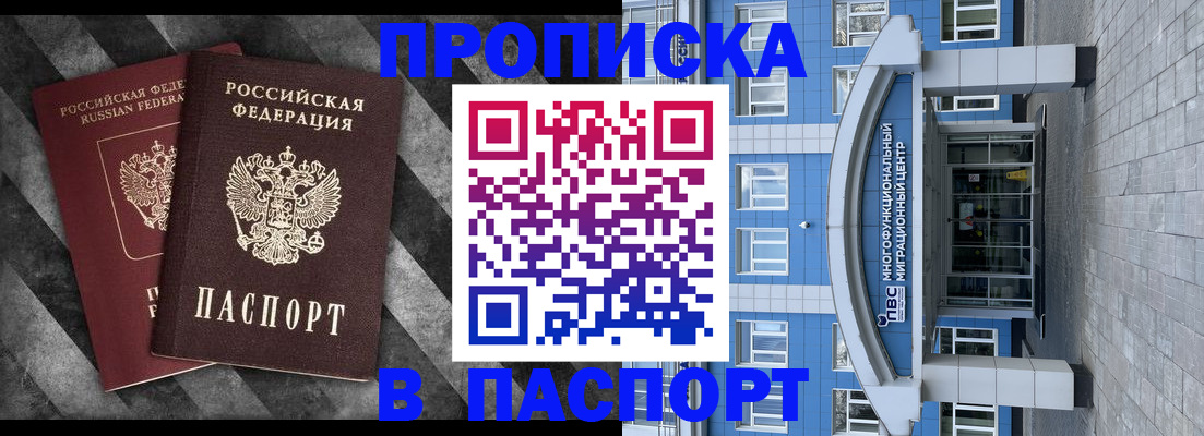 прописка для кредита в Новой Ляле