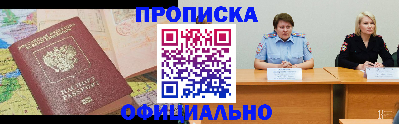 где прописаться в Новой Ляле