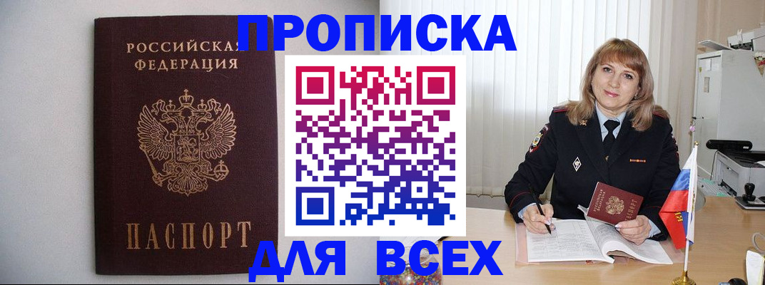 прописка паспорт в Новой Ляле