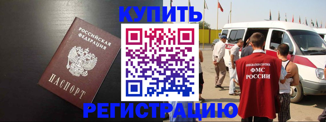 прописка 2025 в Новой Ляле