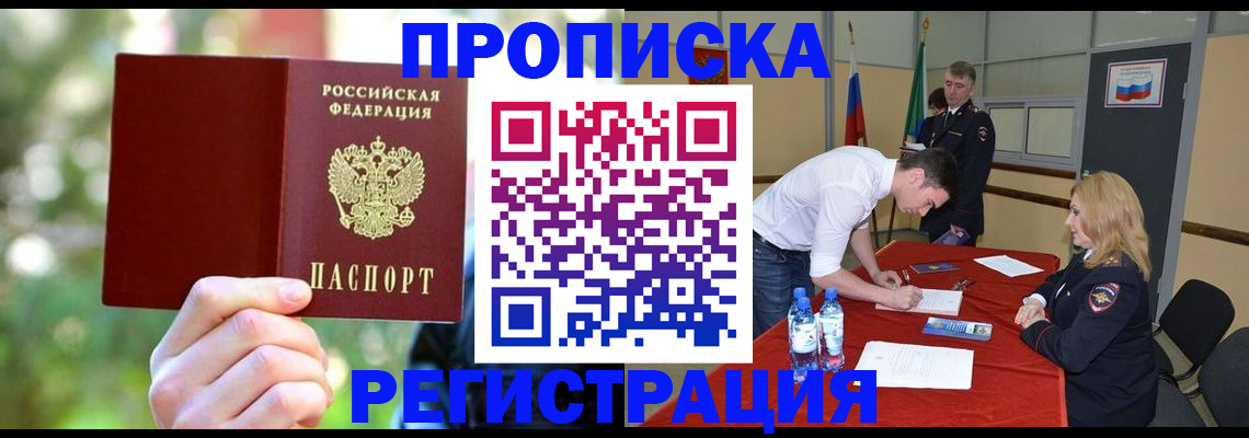 прописка регистрация в Новой Ляле
