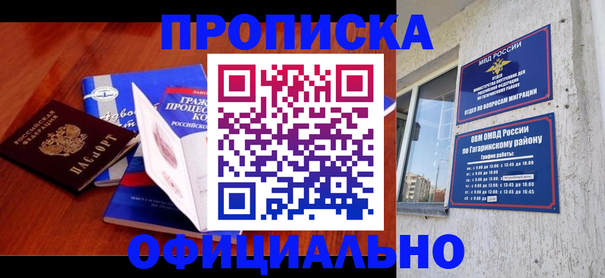 временная регистрация в Новой Ляле