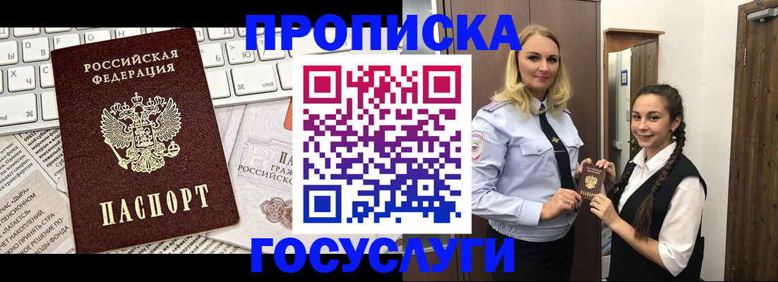 временная регистрация для школы в Новой Ляле