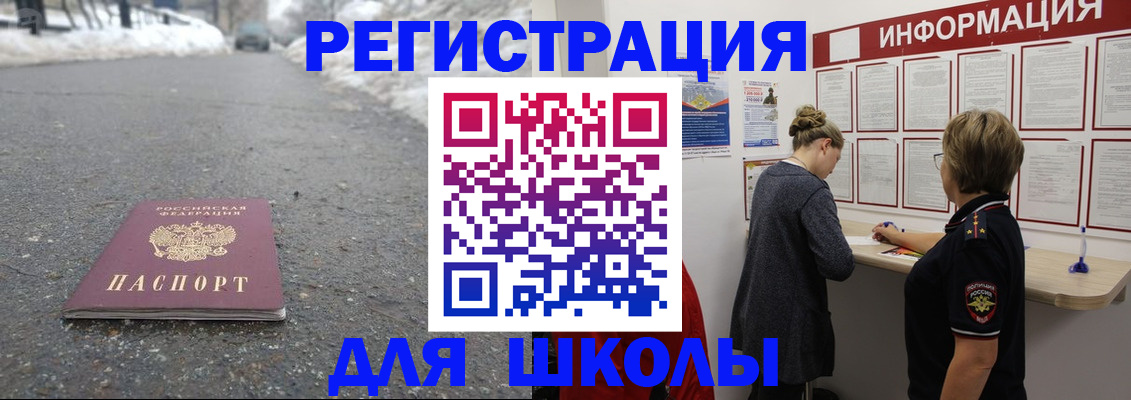 прописка паспорт в Новой Ляле